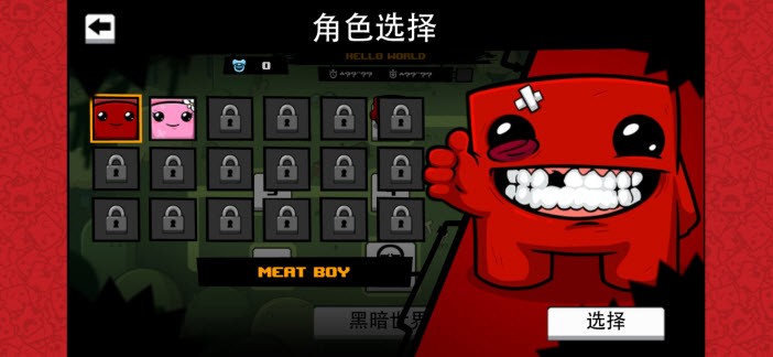 超級食肉男孩永無止境