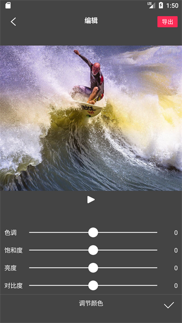 Flow Photo截圖5