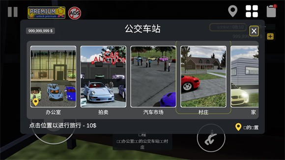 汽車出售模擬器