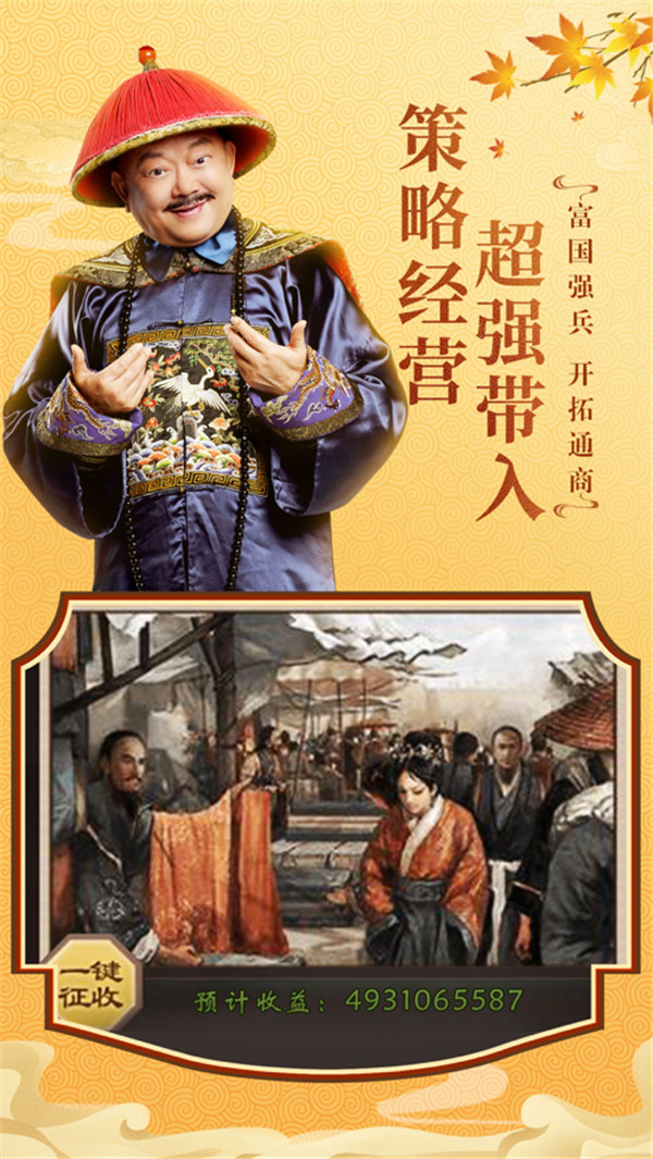 一品官老爺截圖2