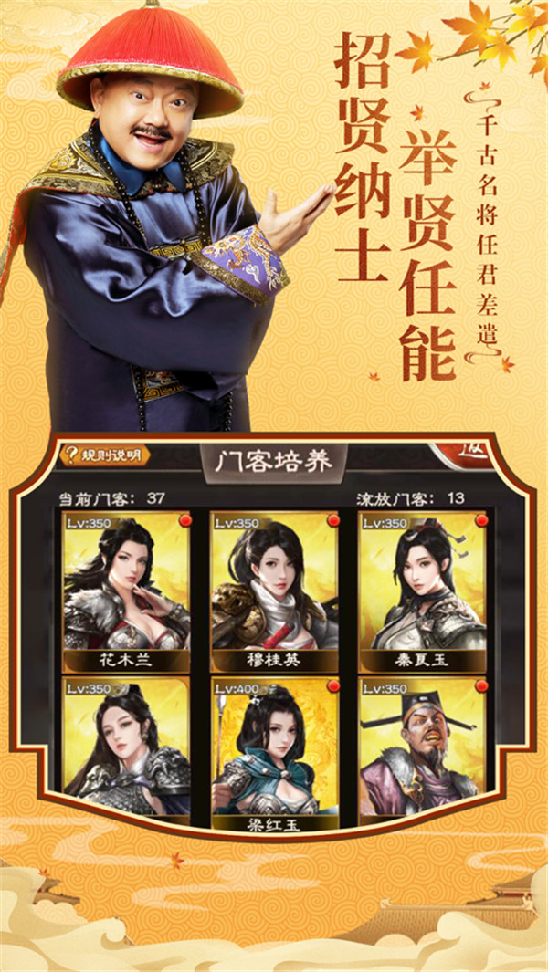 一品官老爺截圖3
