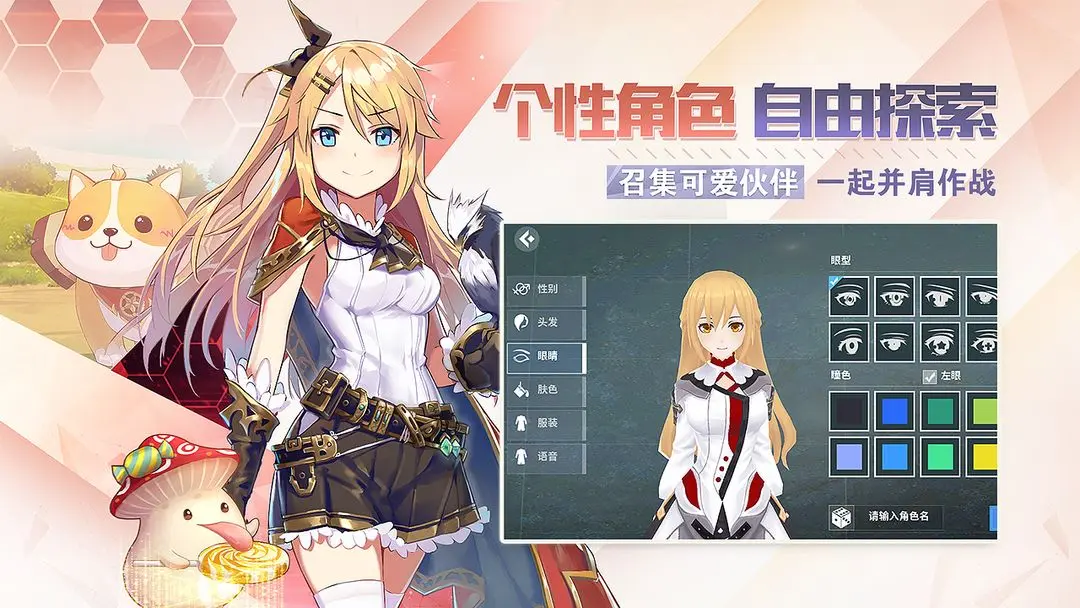 劍之榮耀截圖1