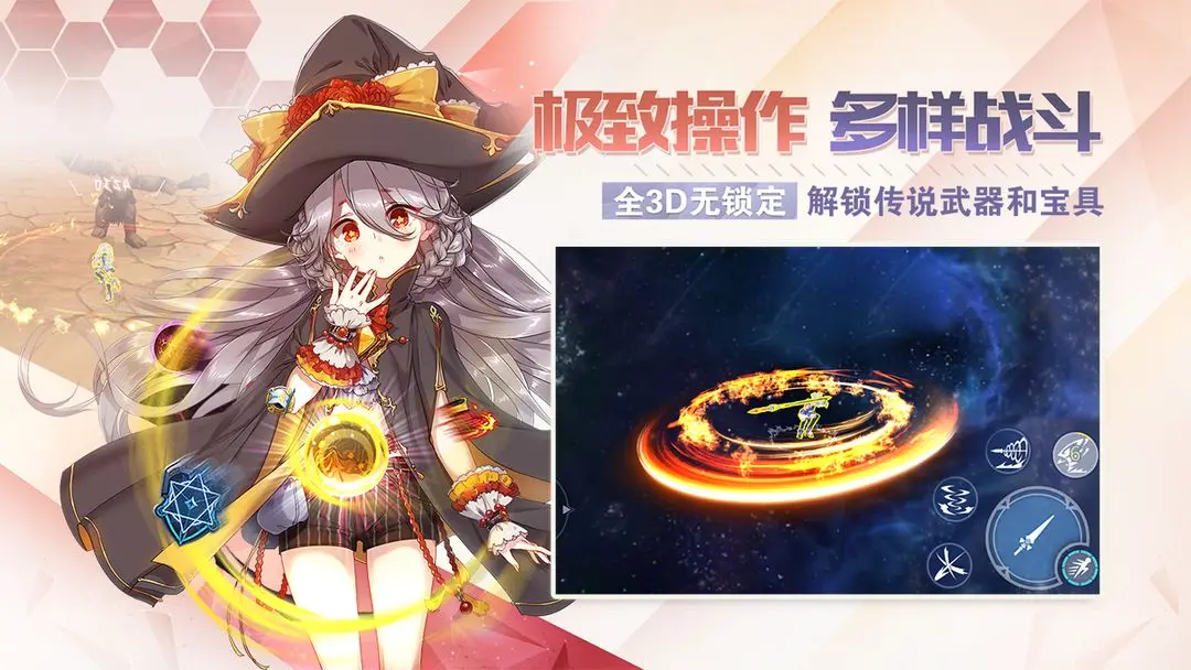 劍之榮耀截圖2