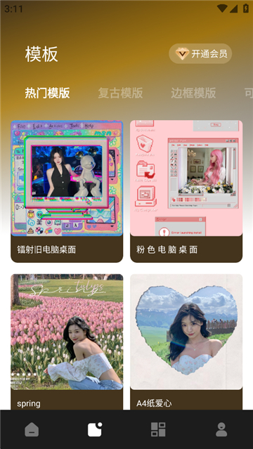 像素蛋糕AI修圖截圖2
