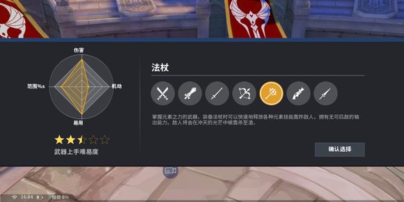 劍之榮耀