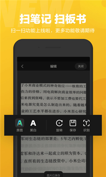 小愛語音截圖1