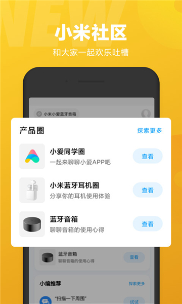 小愛語音截圖3