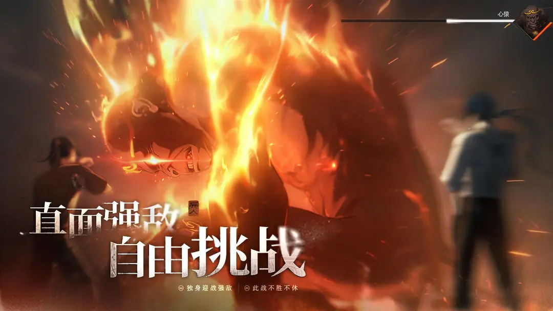 異人之下截圖4
