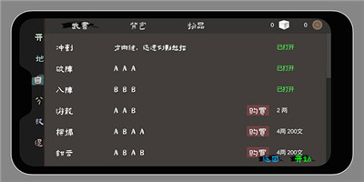 無相生