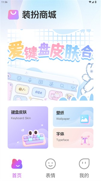 万能输入法