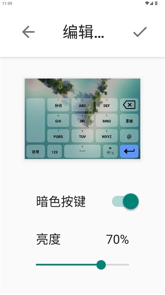 万能输入法