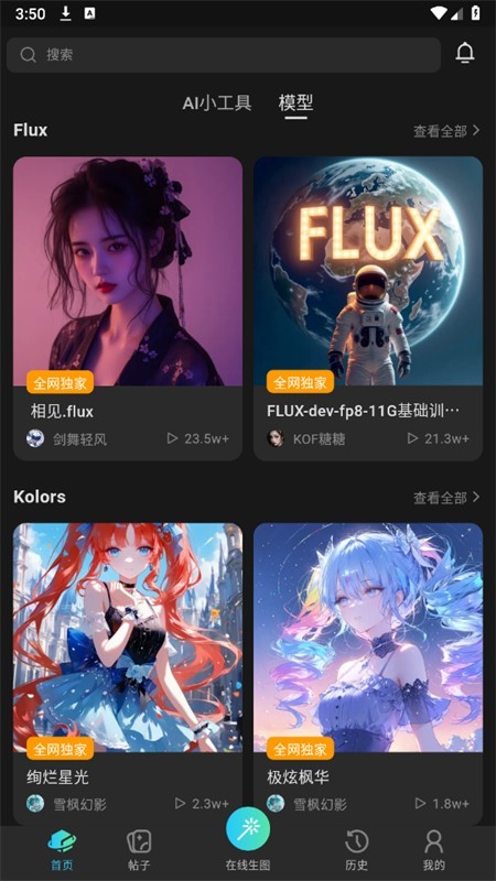 吐司AI繪畫