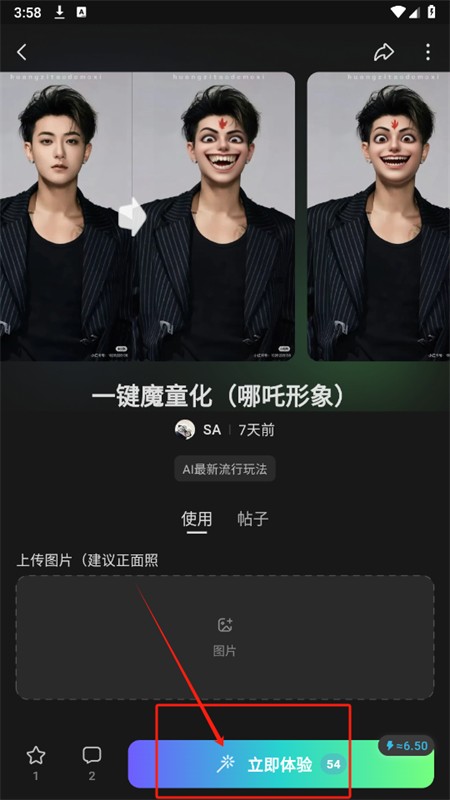 吐司AI繪畫