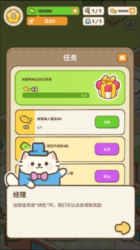 我的完美貓酒店圖片5