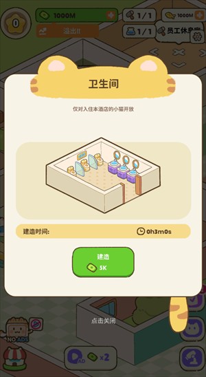 我的完美貓旅
