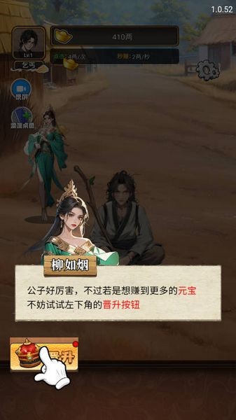 超神打工仔截圖1