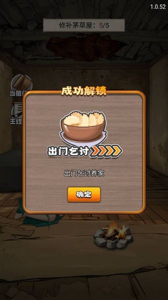超神打工仔截圖3