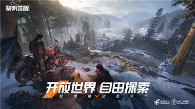 黎明觉醒生机截图1: