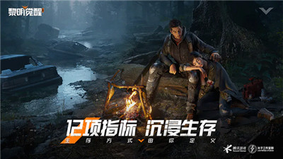 黎明觉醒生机截图4: