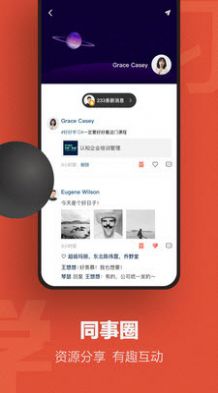 吉時(shí)學(xué)截圖1