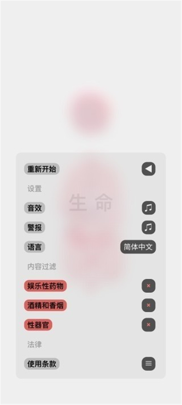 生命模擬器