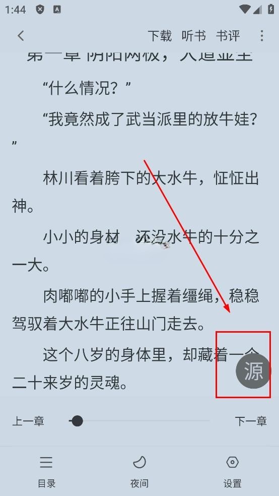 夜貓小說(shuō)
