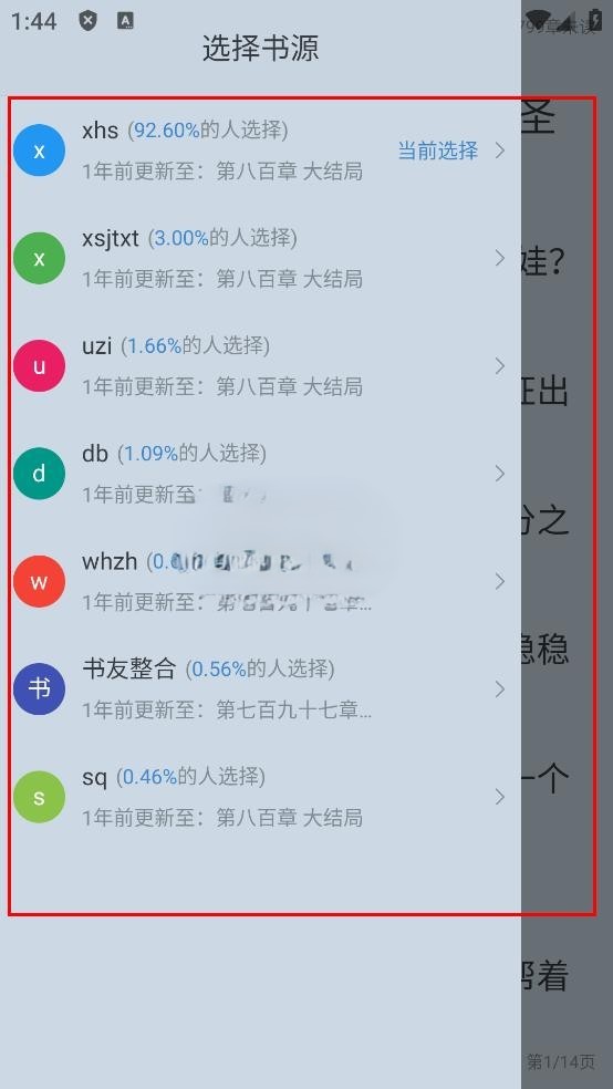 夜貓小說(shuō)