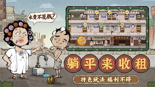 差不多高手手游截圖2