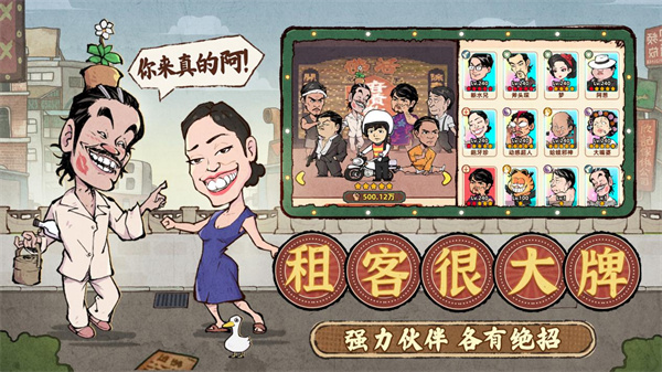 差不多高手手游截圖3