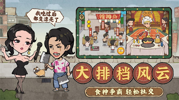 差不多高手手游截圖5