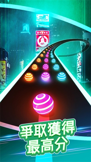 美歌大路截圖3