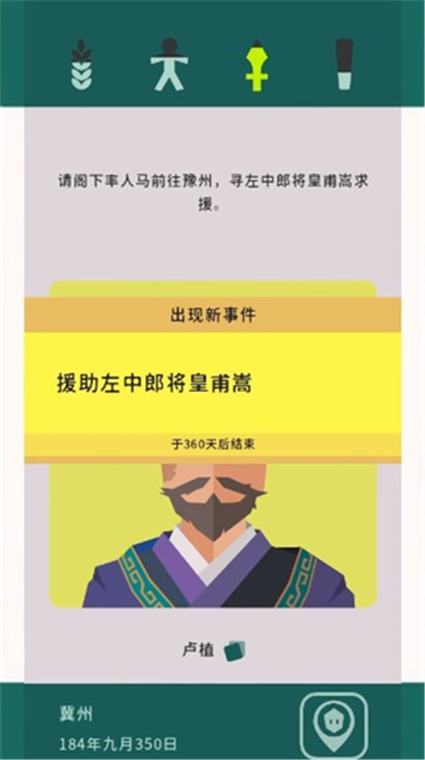 王權(quán)三國(guó)
