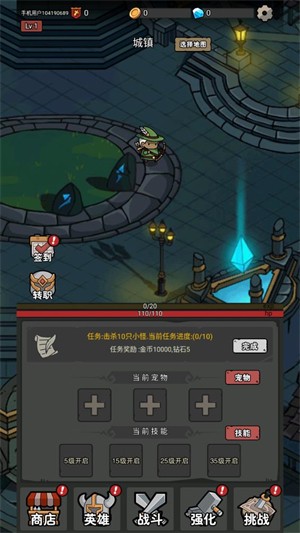 超級轉(zhuǎn)職系統(tǒng)