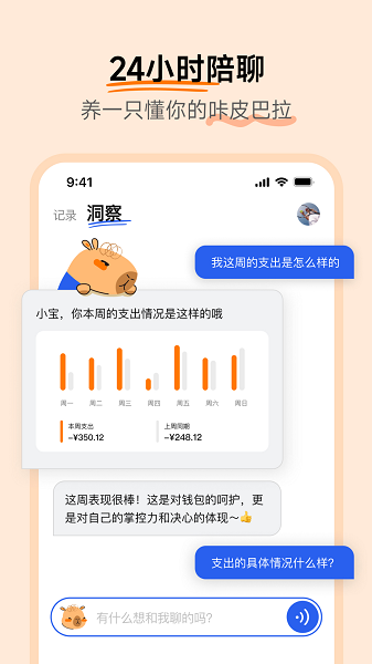 咔皮記賬截圖2