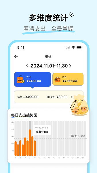 咔皮記賬截圖4