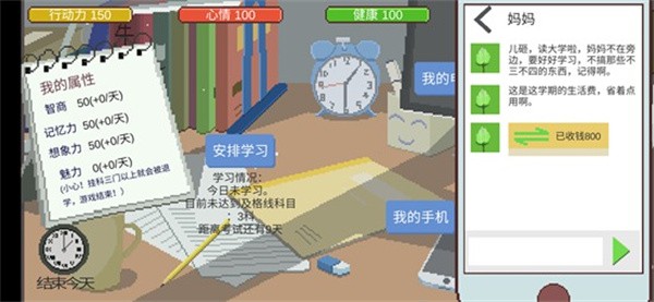 下一站我的大學(xué)手游