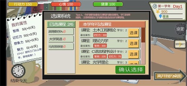 下一站我的大學(xué)手游