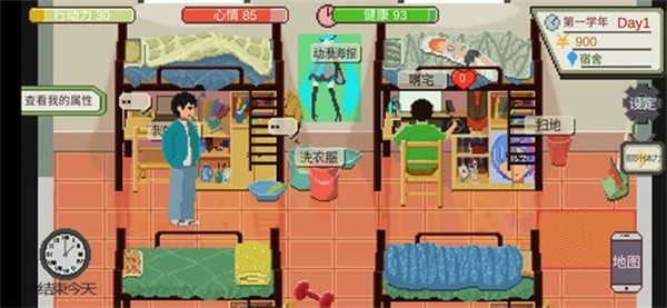 下一站我的大學(xué)手游