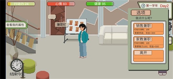 下一站我的大學(xué)手游