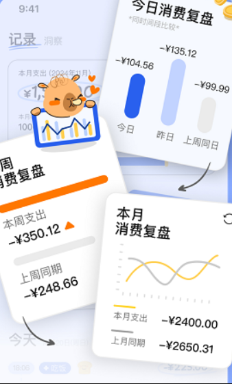 咔皮記賬