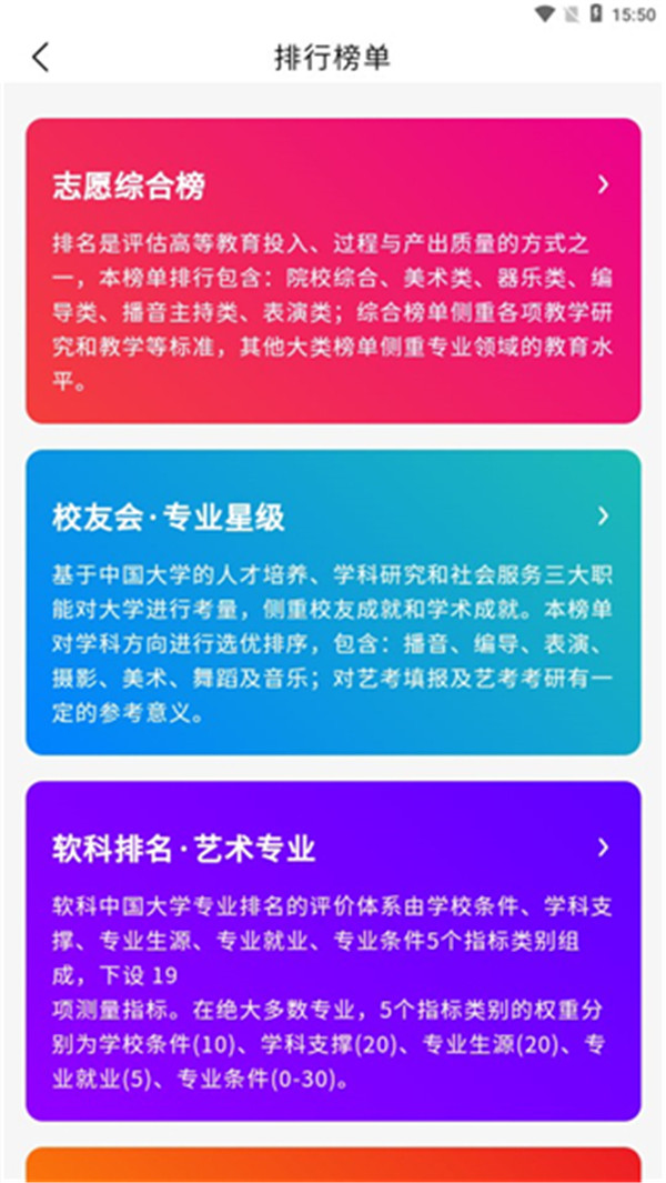 艺考志愿填报