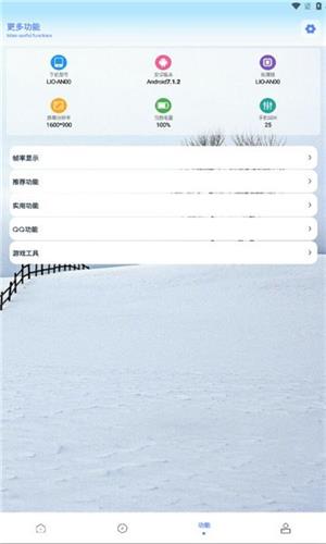 畫(huà)質(zhì)解密pro截圖1