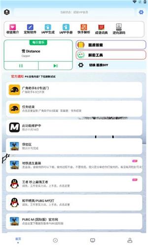 畫(huà)質(zhì)解密pro截圖2