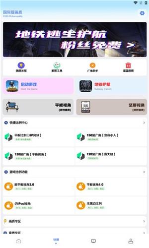 畫(huà)質(zhì)解密pro截圖3