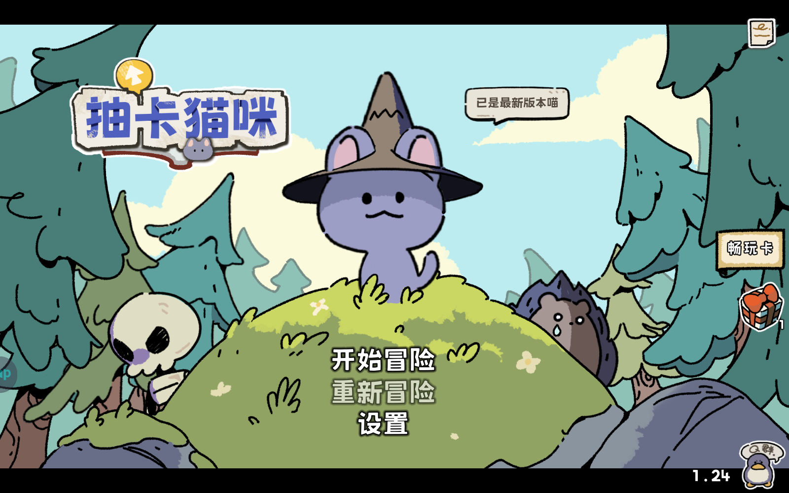 抽卡貓咪截圖1