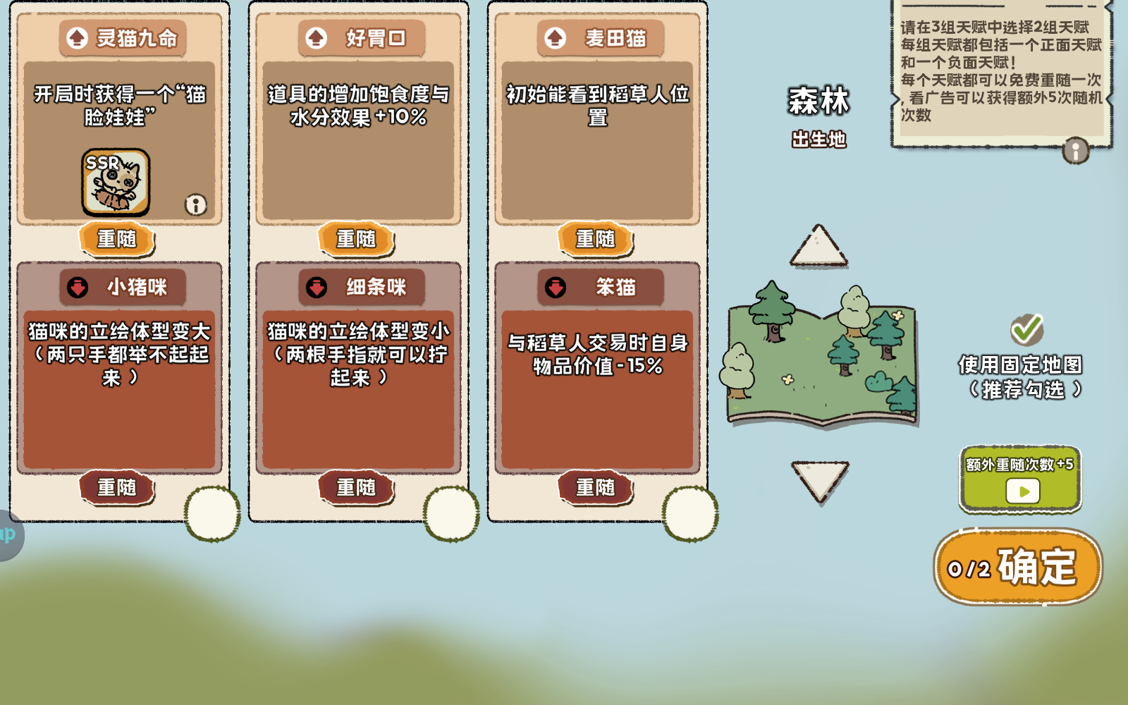 抽卡貓咪截圖3