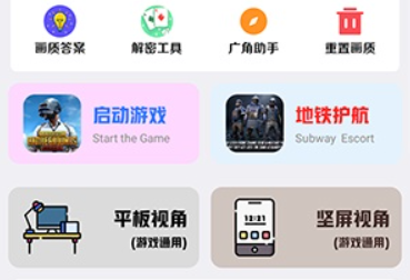 畫(huà)質(zhì)解密pro