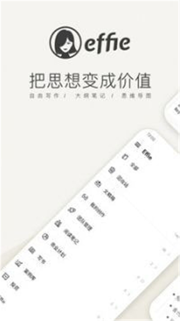 Effie截圖3