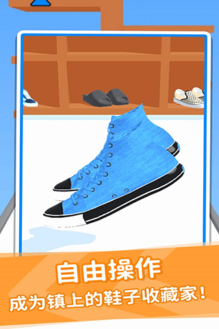 鞋子進(jìn)化論截圖3