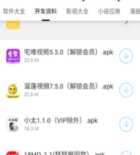 輝少軟件庫